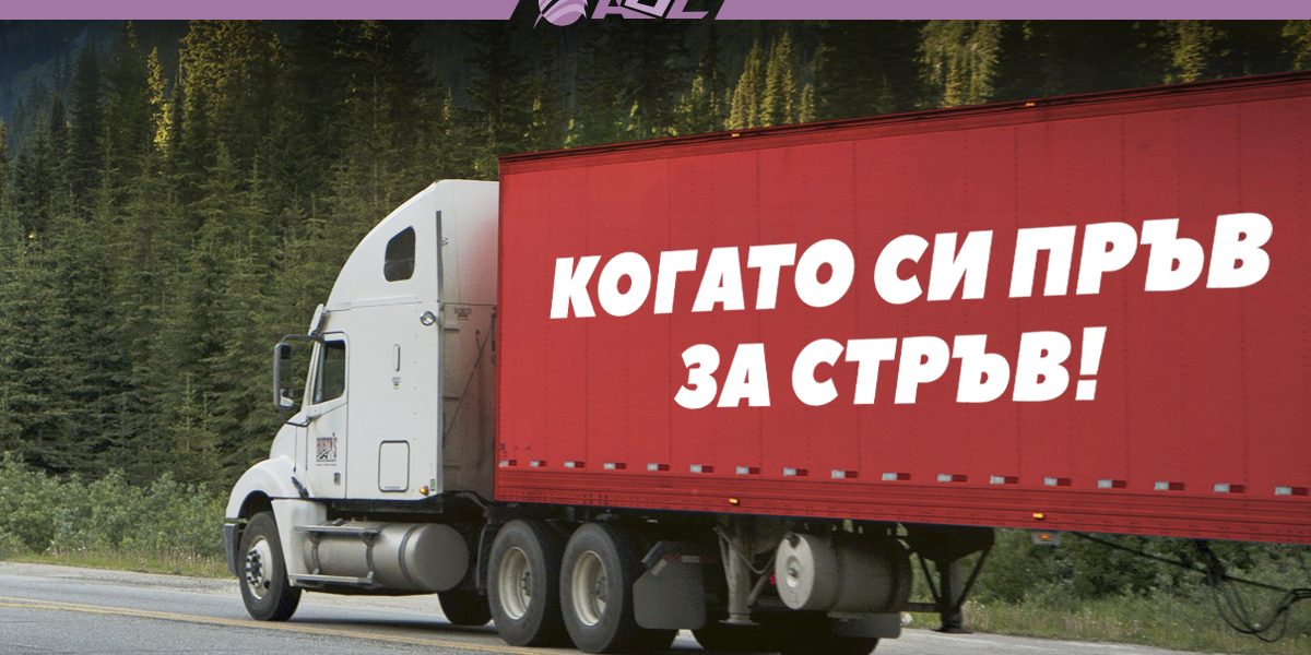 10_ADL_Transport_na_Chervei_2