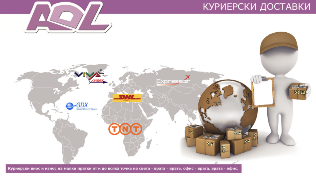 международни партьори за куриерски доставки