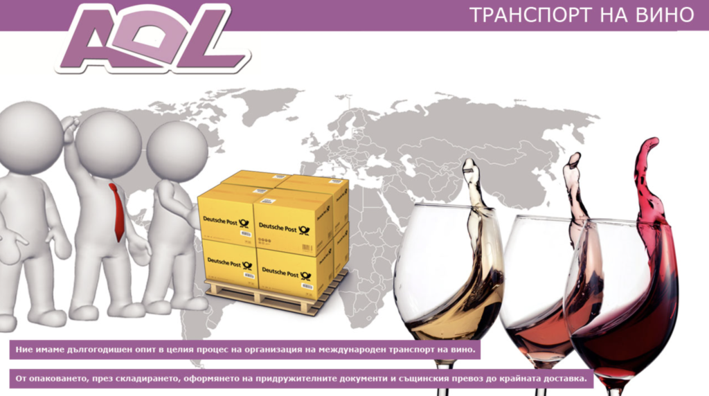транспорт на вино от ADL